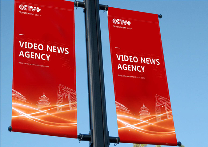 海報設計 廣告創(chuàng  )意設計  創(chuàng  )意海報設計   CCTV+歐廣聯(lián)展會(huì )