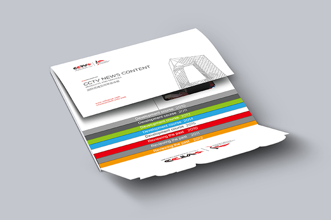 CCTV+五周年   宣傳冊設計   公司宣傳冊設計  企業(yè)畫(huà)冊設計