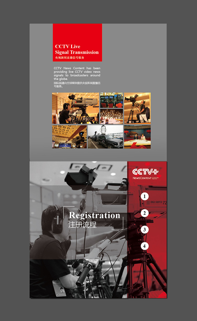 廣告設計   創(chuàng  )意海報設計   宣傳品設計    CCTV+