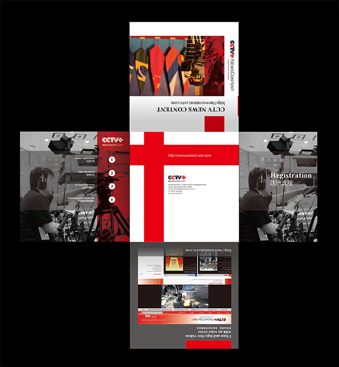 廣告設計   創(chuàng  )意海報設計   宣傳品設計    CCTV+