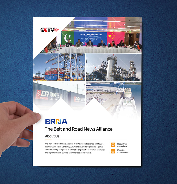 畫(huà)冊設計,宣傳冊設計,創(chuàng  )意廣告海報設計   “一帶一路”新聞合作聯(lián)盟