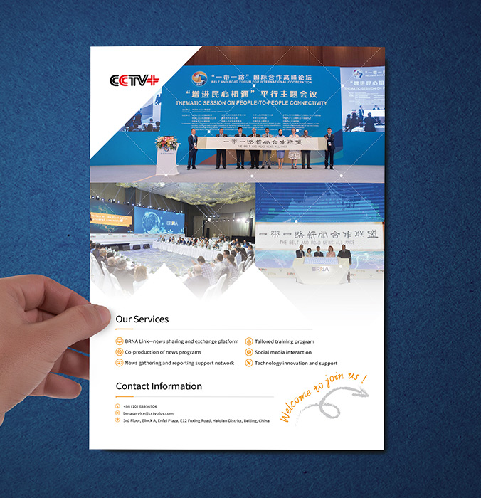 畫(huà)冊設計,宣傳冊設計,創(chuàng  )意廣告海報設計   “一帶一路”新聞合作聯(lián)盟