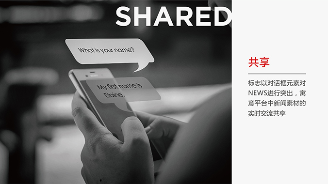 商標設計 logo設計 企業(yè)商標設計 國際視通UGC項目——新聞場(chǎng)