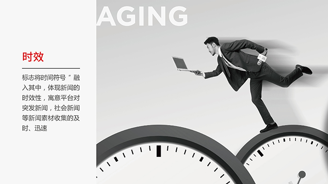 商標設計 logo設計 企業(yè)商標設計 國際視通UGC項目——新聞場(chǎng)