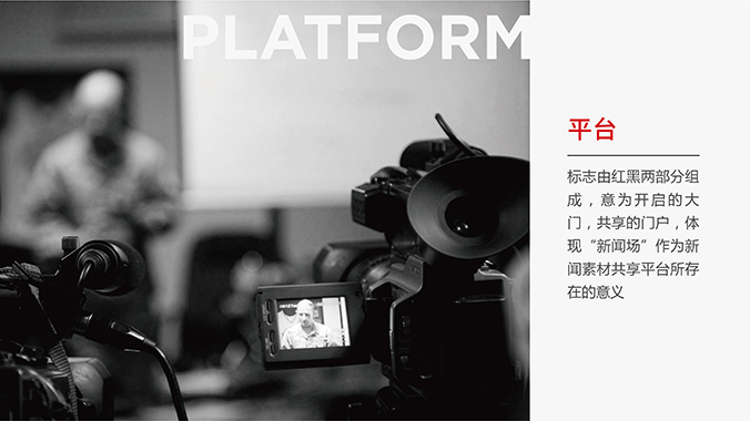 商標設計 logo設計 企業(yè)商標設計 國際視通UGC項目——新聞場(chǎng)