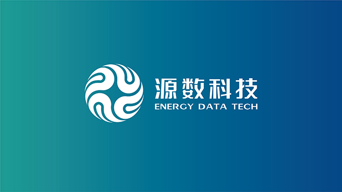 商標logo設計 公司標志設計 企業(yè)logo設計 源數科技