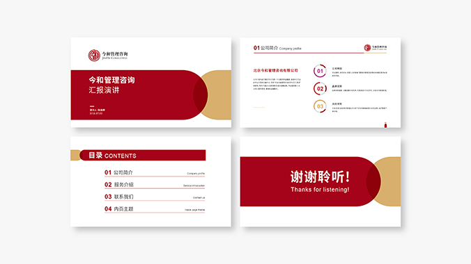 品牌設計   VI設計   北京VI設計  今和管理咨詢(xún)