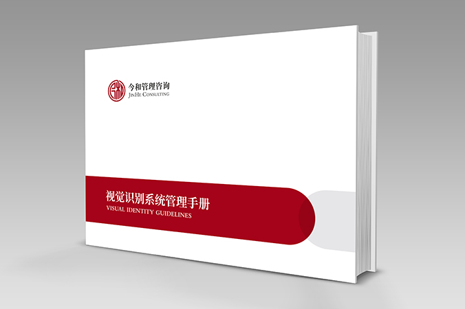 品牌設計   VI設計   北京VI設計  今和管理咨詢(xún)