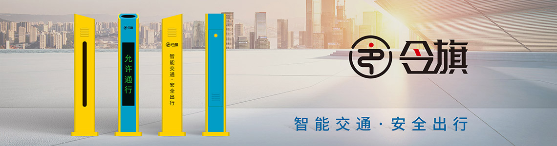 令旗—金蘭智能產(chǎn)品品牌標志設計