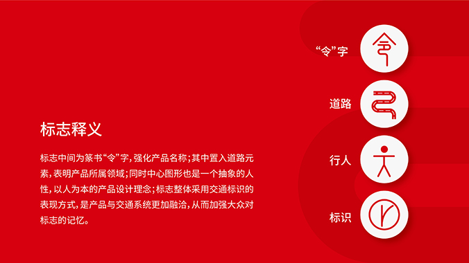 logo設計，產(chǎn)品logo設計，品牌標志設計，令旗—金蘭智能產(chǎn)品品牌