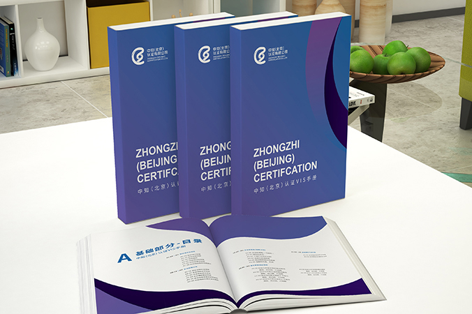 品牌設計，VI設計，企業(yè)VI設計   中知認證