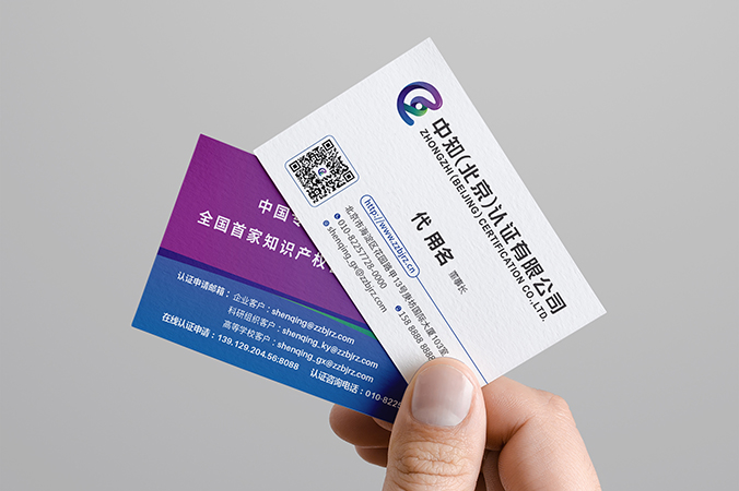 品牌設計，VI設計，企業(yè)VI設計   中知認證