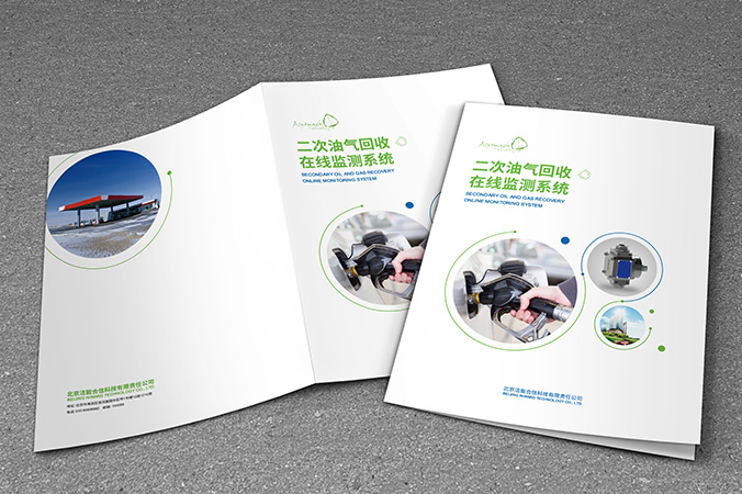 畫(huà)冊設計  宣傳冊設計  產(chǎn)品宣傳冊設計   潔能合信科技