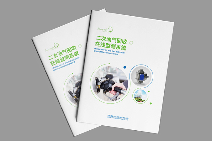 畫(huà)冊設計  宣傳冊設計  產(chǎn)品宣傳冊設計   潔能合信科技