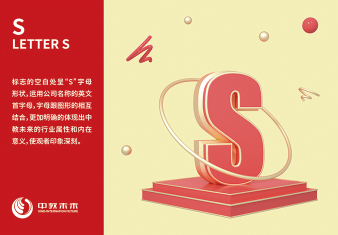 商標設計  北京商標設計  北京VI設計  中教未來(lái)國際教育