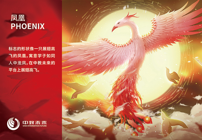 商標設計  北京商標設計  北京VI設計  中教未來(lái)國際教育