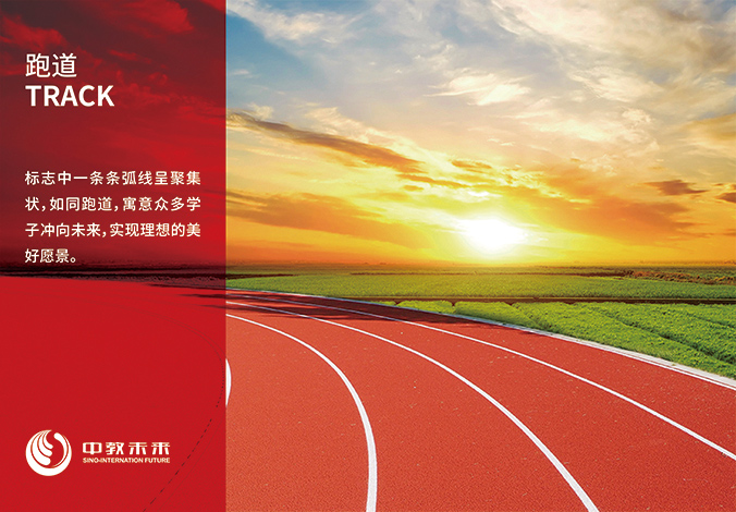 商標設計  北京商標設計  北京VI設計  中教未來(lái)國際教育