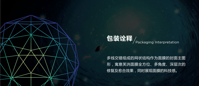 包裝設計，包裝袋設計，面膜包裝設計   芙?jīng)I面膜