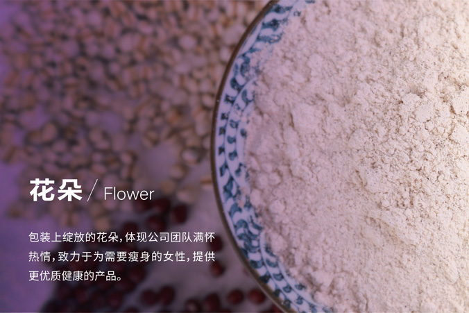 親斷食 包裝設計 產(chǎn)品包裝設計 包裝盒設計