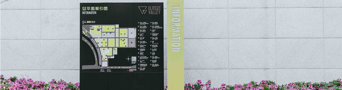 中成智谷創(chuàng  )意園