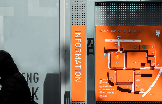 園區空間設計，空間導視設計，路牌設計