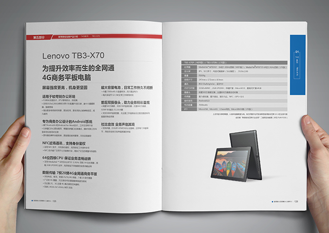 聯(lián)想移動(dòng)  宣傳冊設計  畫(huà)冊設計公司，北京設計公司