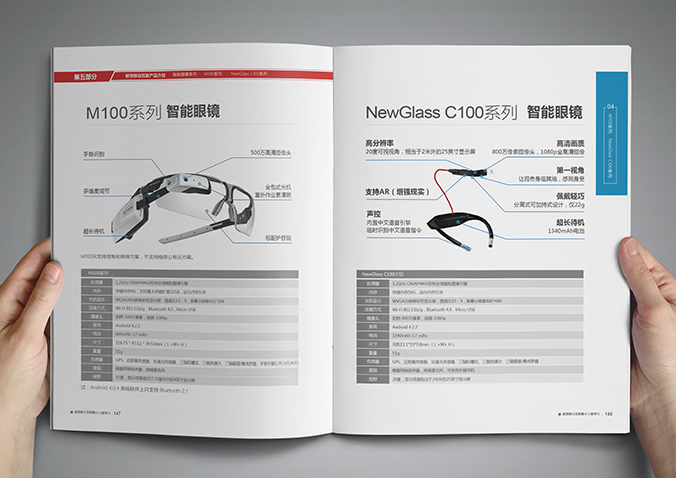 聯(lián)想移動(dòng)  宣傳冊設計  畫(huà)冊設計公司，北京設計公司