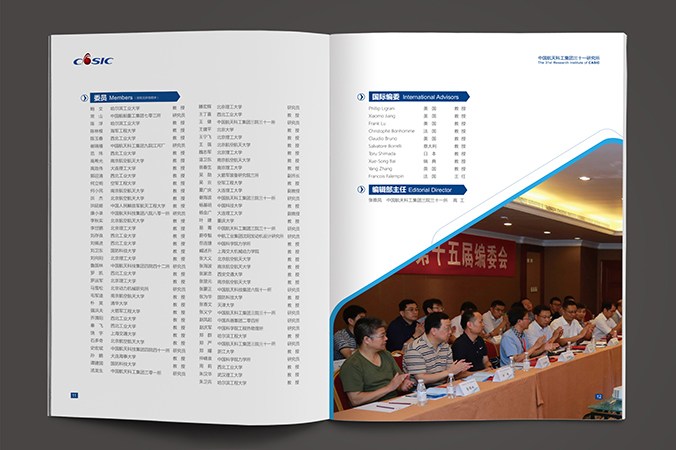 中國航天科工  企業(yè)宣傳冊設計  公司宣傳品設計  北京彩頁(yè)設計