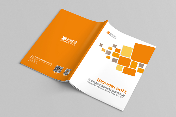 明朝萬(wàn)達科技 企業(yè)畫(huà)冊設計 公司宣傳冊設計 北京彩頁(yè)設計