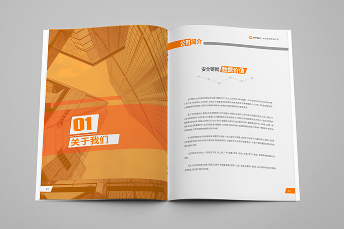 明朝萬(wàn)達科技 畫(huà)冊設計 宣傳冊設計 北京彩頁(yè)設計 logo設計 商標設計 標志設計 VI設計 VI設計公司 包裝設計 產(chǎn)品包裝設計 包裝盒設計  品牌設計 品牌設計公司 企業(yè)logo設計