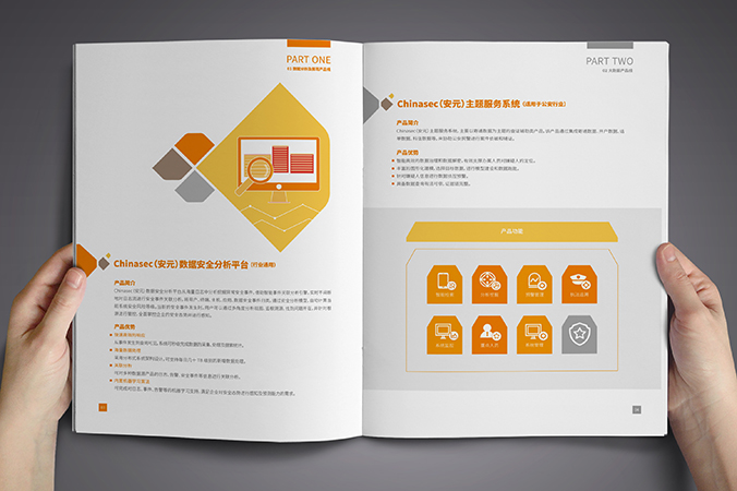 明朝萬(wàn)達科技 產(chǎn)品畫(huà)冊設計 公司宣傳冊設計 北京彩頁(yè)設計