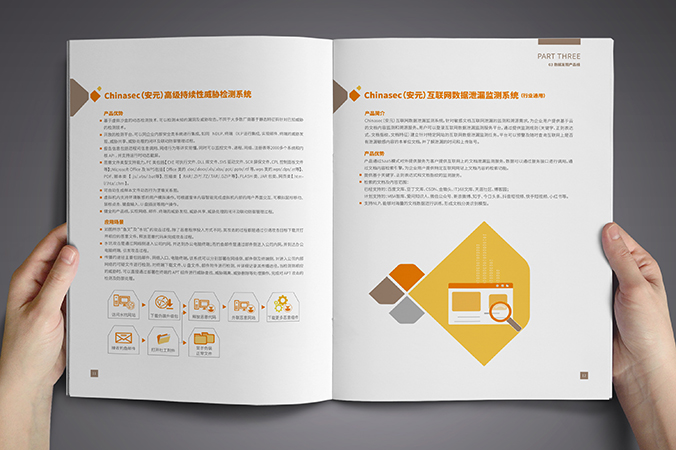 明朝萬(wàn)達科技 產(chǎn)品畫(huà)冊設計 公司宣傳冊設計 北京彩頁(yè)設計