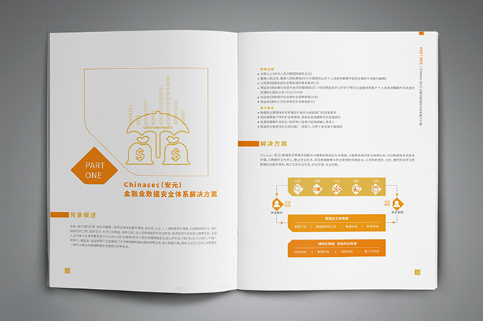 明朝萬(wàn)達科技 產(chǎn)品畫(huà)冊設計 公司宣傳冊設計 北京彩頁(yè)設計