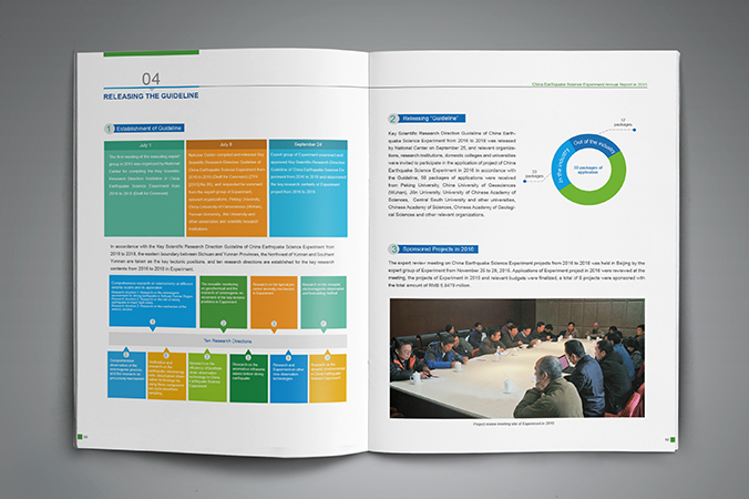 川滇國家地震監測預報實(shí)驗場(chǎng) 年報設計 畫(huà)冊設計 宣傳冊設計 北京彩頁(yè)設計 logo設計 商標設計 標志設計 VI設計 VI設計公司 包裝設計 產(chǎn)品包裝設計 包裝盒設計  品牌設計 品牌設計公司