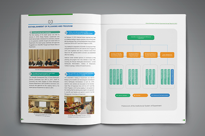 川滇國家地震監測預報實(shí)驗場(chǎng) 年報設計 畫(huà)冊設計 宣傳冊設計 北京彩頁(yè)設計 logo設計 商標設計 標志設計 VI設計 VI設計公司 包裝設計 產(chǎn)品包裝設計 包裝盒設計  品牌設計 品牌設計公司