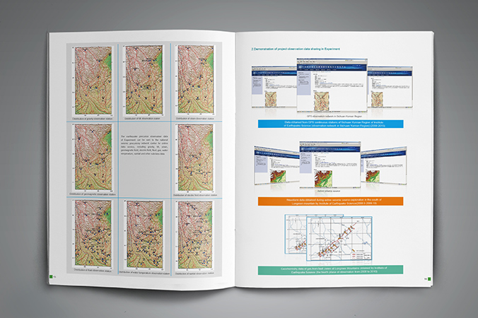 川滇國家地震監測預報實(shí)驗場(chǎng) 年報設計 畫(huà)冊設計 宣傳冊設計 北京彩頁(yè)設計 logo設計 商標設計 標志設計 VI設計 VI設計公司 包裝設計 產(chǎn)品包裝設計 包裝盒設計  品牌設計 品牌設計公司