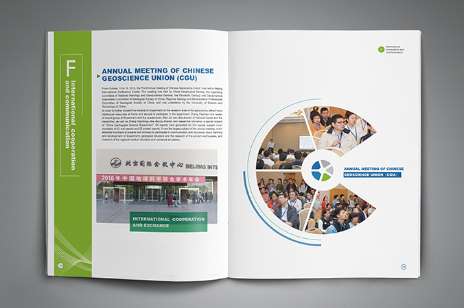 川滇國家地震監測預報實(shí)驗場(chǎng) 年報設計 畫(huà)冊設計 宣傳冊設計 北京彩頁(yè)設計 logo設計 商標設計 標志設計 VI設計 VI設計公司 包裝設計 產(chǎn)品包裝設計 包裝盒設計  品牌設計 品牌設計公司