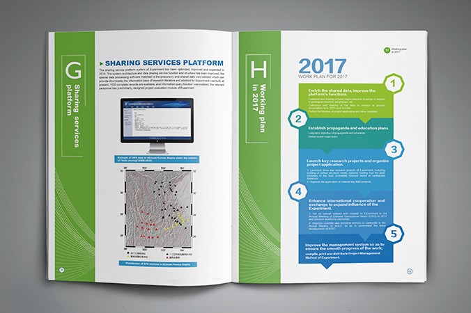 川滇國家地震監測預報實(shí)驗場(chǎng) 年報設計 畫(huà)冊設計 宣傳冊設計 北京彩頁(yè)設計 logo設計 商標設計 標志設計 VI設計 VI設計公司 包裝設計 產(chǎn)品包裝設計 包裝盒設計  品牌設計 品牌設計公司