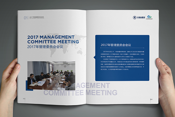 川滇國家地震監測預報實(shí)驗場(chǎng) 年報設計 畫(huà)冊設計 宣傳冊設計 北京彩頁(yè)設計 logo設計 商標設計 標志設計 VI設計 VI設計公司 包裝設計 產(chǎn)品包裝設計 包裝盒設計  品牌設計 品牌設計公司