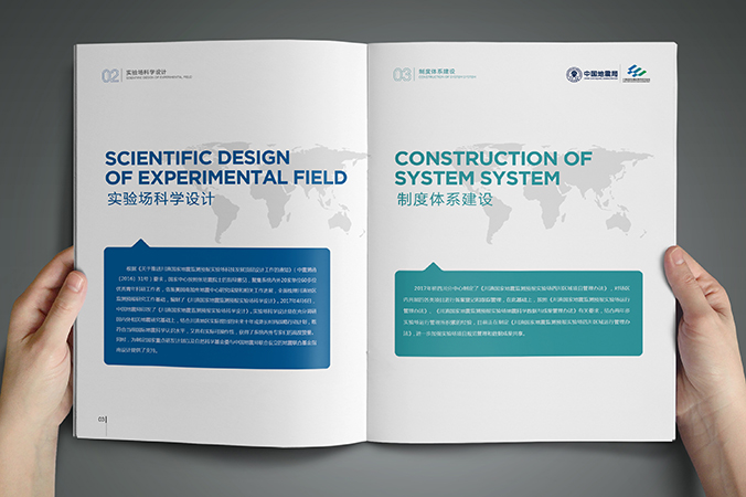 川滇國家地震監測預報實(shí)驗場(chǎng) 年報設計 畫(huà)冊設計 宣傳冊設計 北京彩頁(yè)設計 logo設計 商標設計 標志設計 VI設計 VI設計公司 包裝設計 產(chǎn)品包裝設計 包裝盒設計  品牌設計 品牌設計公司