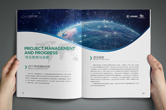 川滇國家地震監測預報實(shí)驗場(chǎng) 年報設計 畫(huà)冊設計 宣傳冊設計 北京彩頁(yè)設計 logo設計 商標設計 標志設計 VI設計 VI設計公司 包裝設計 產(chǎn)品包裝設計 包裝盒設計  品牌設計 品牌設計公司