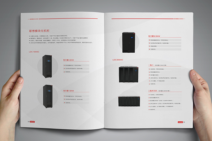 產(chǎn)品畫(huà)冊設計，公司畫(huà)冊設計，產(chǎn)品手冊設計   聯(lián)想長(cháng)風(fēng)