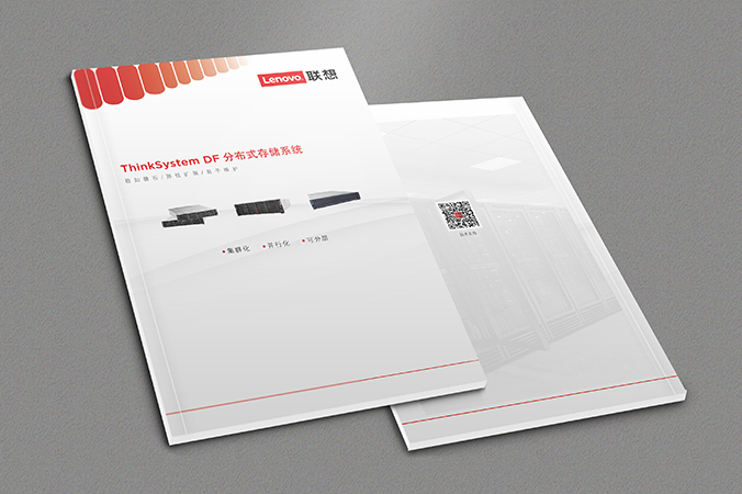 產(chǎn)品畫(huà)冊設計，公司畫(huà)冊設計，產(chǎn)品手冊設計   聯(lián)想長(cháng)風(fēng)