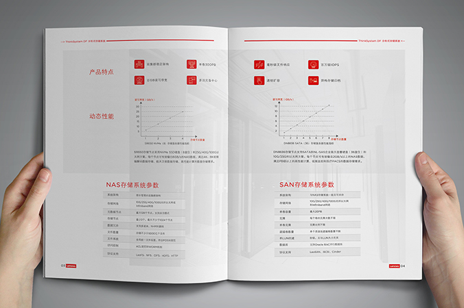 產(chǎn)品畫(huà)冊設計，公司畫(huà)冊設計，產(chǎn)品手冊設計   聯(lián)想長(cháng)風(fēng)