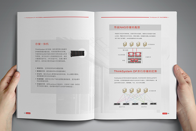 產(chǎn)品畫(huà)冊設計，公司畫(huà)冊設計，產(chǎn)品手冊設計   聯(lián)想長(cháng)風(fēng)