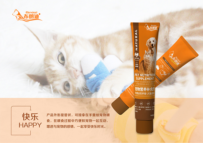 布朗迪   寵物藥品包裝設計   外包裝設計   包裝盒設計