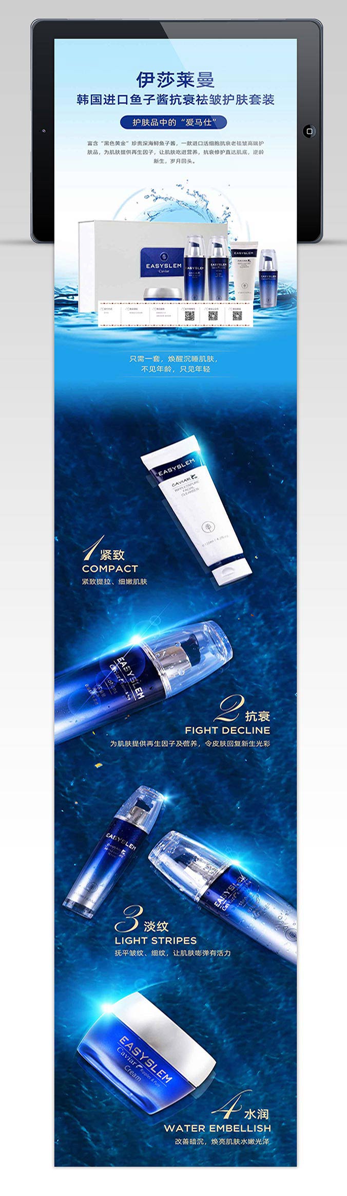 伊莎萊曼  H5設計   詳情頁(yè)設計   網(wǎng)頁(yè)設計