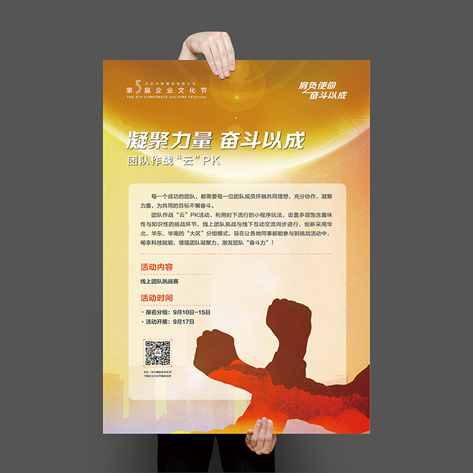 方正中期期貨    海報設計 廣告創(chuàng  )意設計  創(chuàng  )意海報設計