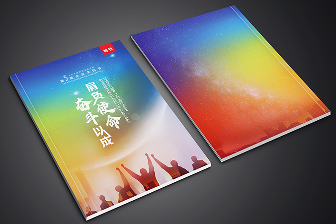 方正中期期貨    海報設計 廣告創(chuàng  )意設計  創(chuàng  )意海報設計