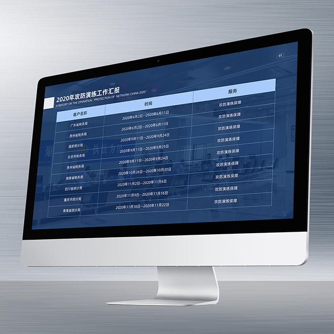 聯(lián)田恒業(yè)科技   公司年鑒設計   宣傳品設計